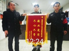 <b>“敬業(yè)愛崗，盡心盡責(zé)”--麓楓和苑駐點(diǎn)抓獲小偷</b>
