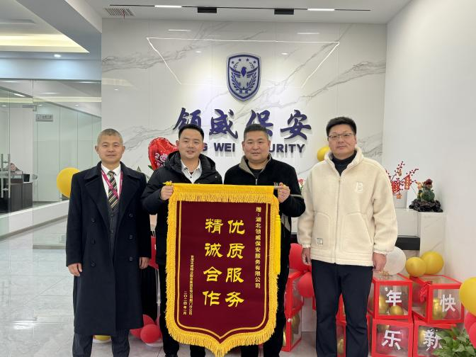 領(lǐng)威保安先進事跡大揭秘！拾金不昧、緊急救援