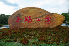 科技賦能：萍鄉(xiāng)玉湖公園的無(wú)人機(jī)保安